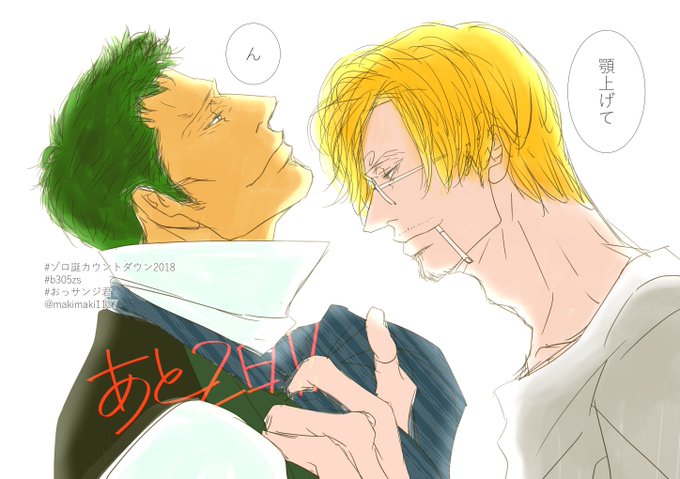 ゾロ 高画質 のtwitterイラスト検索結果 古い順 ゾロ 高画質 のtwitterイラスト検索結果 古い順