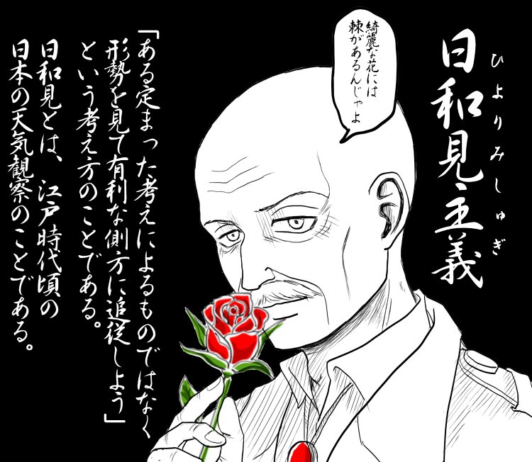 ブビまる 昨日別マガ買って0時解禁の方より一足先に既読してました 日和見主義ってネガティブなイメージだったけど調べてみたらそんな事もなかった まさにピクシスがソレダ そして111話ネタ漫画は今描いてるので明日投稿したいな ブビまる 昨日別マガ買って0時解禁の方より一足先に既読してました 日和見主義ってネガティブなイメージだったけど調べてみたらそんな事もなかった まさにピクシスがソレダ そして111話ネタ漫画は今描いてるので明日投稿したいな