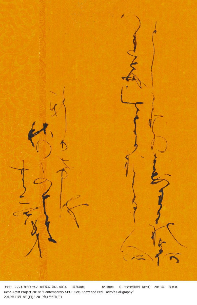 【古】177 石林山人ほか　手書きの書道作品 2点セット 古い掛軸 村上一笑 一笑道人 鑑定の箱書きあり 甲戌 松竹梅 日本画 j36