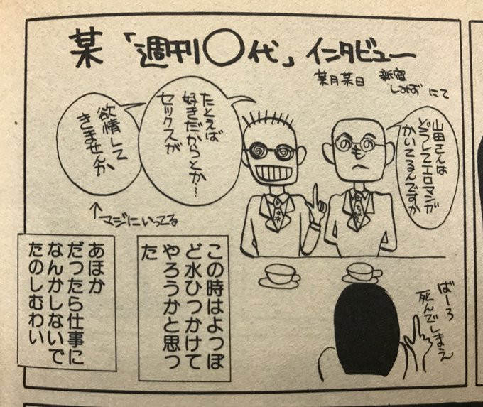 唐沢なをき Nawokikarasawa 18年11月 Page 3 Twilog