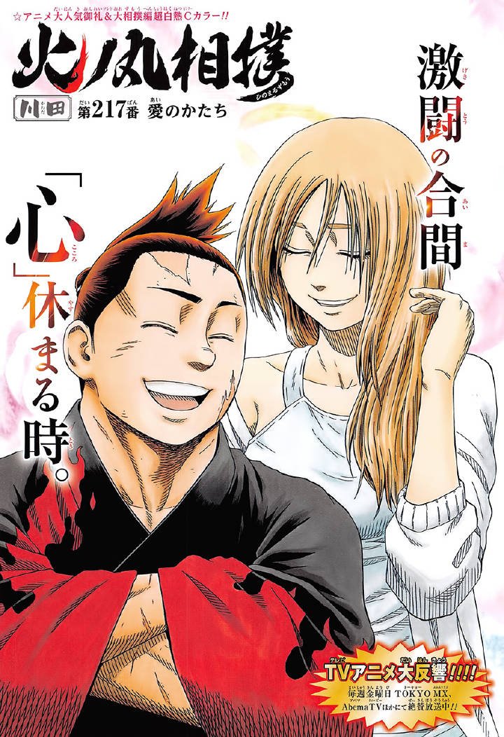 Ryokō on X: Hinomaru Sumo color page  / X