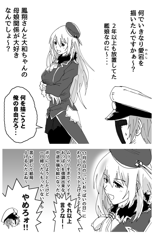 ネタが浮かばないので愛宕さん 