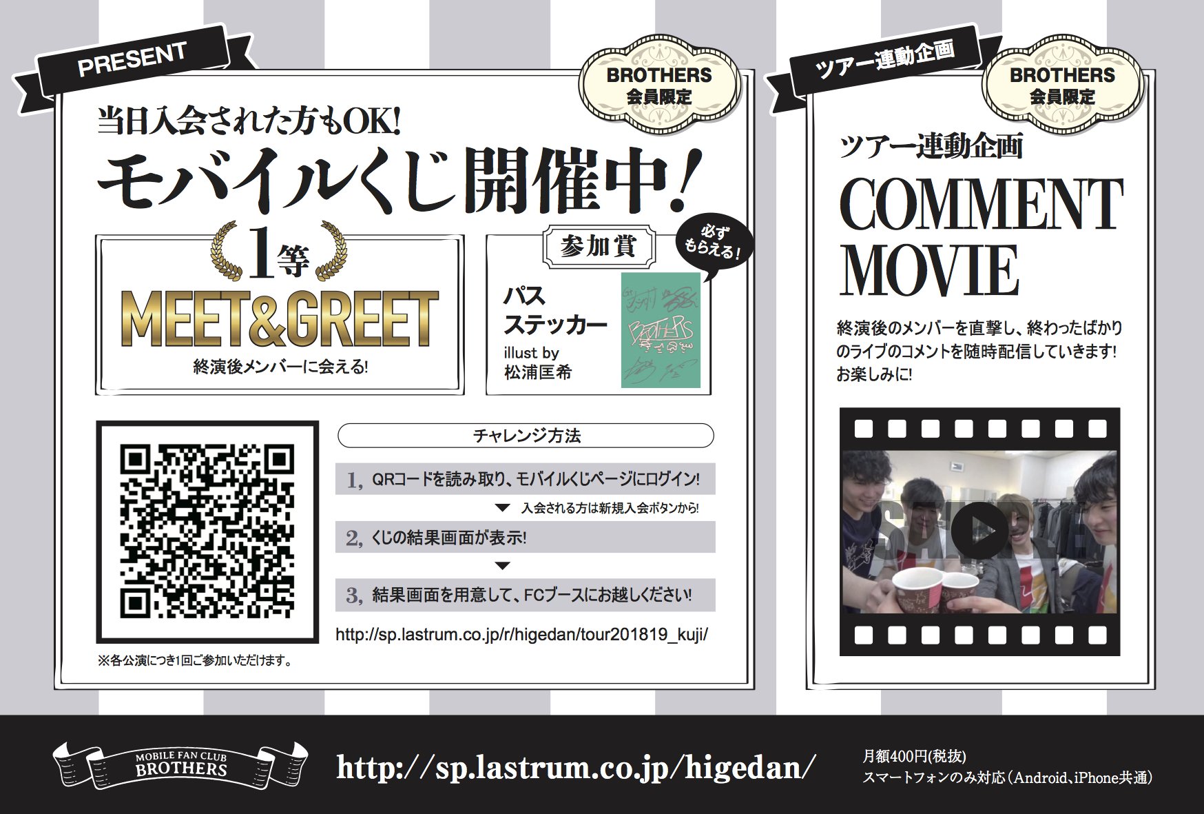 Official髭男dism on X: 