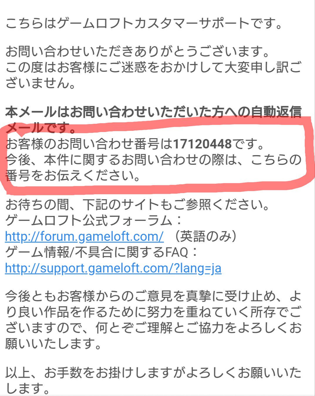 Gameloftjapan カスタマーサポートについて ゲームロフトでは電話 メールにてゲームに関するお問い合わせを受け付けています Http Bit Ly 91mcuz ツイッターを通したお問い合わせは受けつけておりません Twitter