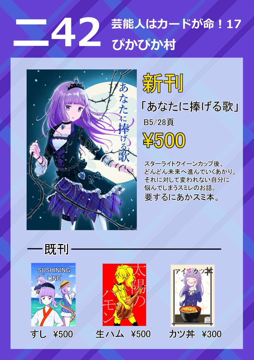 Twoucan いばらの女王 の注目ツイート イラスト マンガ コスプレ モデル Twoucan いばらの女王 の注目ツイート イラスト マンガ コスプレ モデル