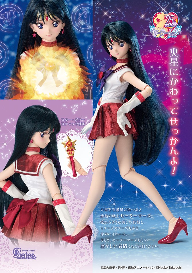 が大特価! DDS DollDreaming - Events & News - Mars and Mercury Sailor 本体