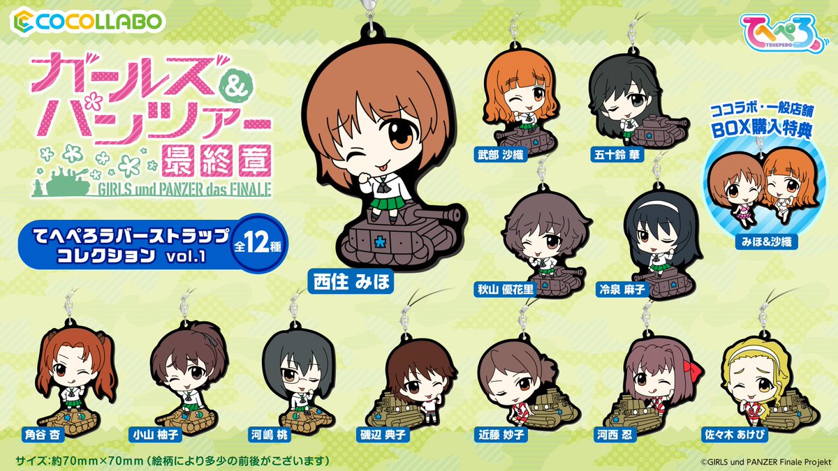 9 ガールズ パンツァー Girls Und Panzer 57輌目 1001 9 ガールズ パンツァー Girls Und Panzer 57輌目 1001