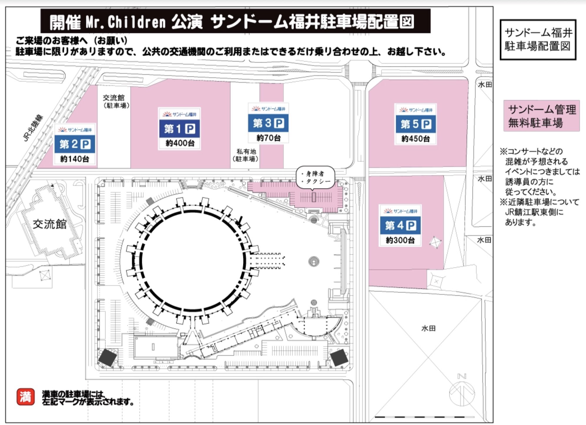 ミスチルコンサート Twitter Search Twitter