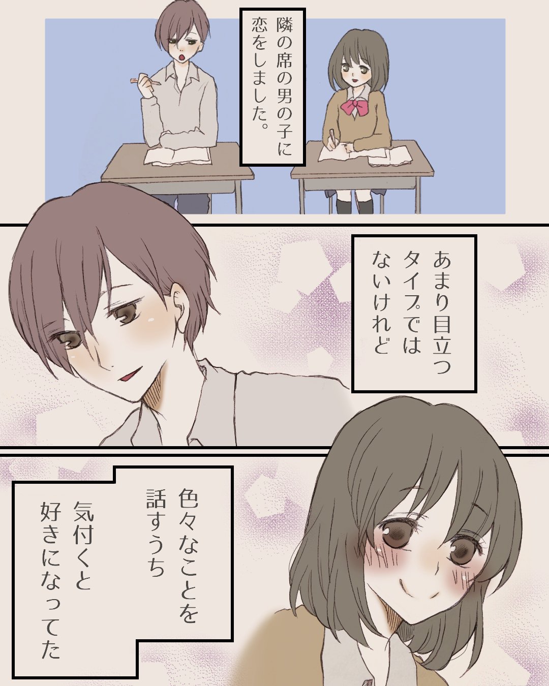 恋エピ 公式 学生時代の恋ってどうしてあんなにも純粋なんでしょう その 今日は文化祭準備を頑張る片思い女子のエピソード 続きます 作者情報 作者 ｅｒｉつぃん インスタグラム T Co Icwkoj0mbg 恋愛漫画 創作漫画 あるある