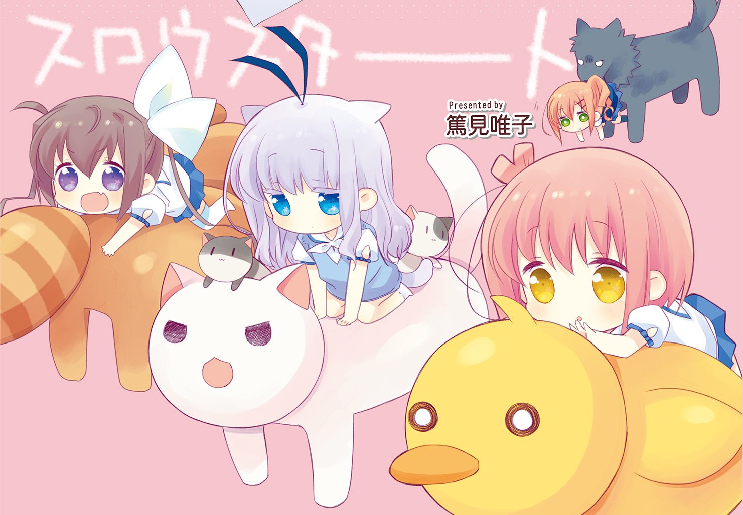 まんがタイムきらら編集部 on X: 