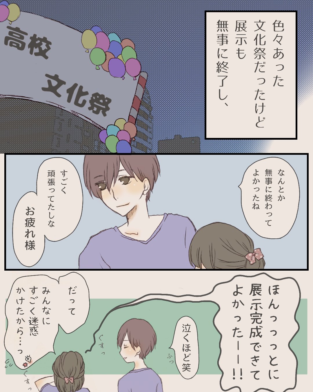 恋エピ 公式 固定ツイを見てください 学生時代の恋ってどうしてあんなにも純粋なんでしょう その 作者情報 作者 ｅｒｉつぃん インスタグラム T Co Icwkoj0mbg マンガの原作エピソードは ここからチェック T Co Pamebx3ynk