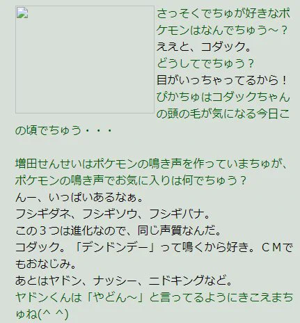 最初期からコダックを推し続ける増田さん 