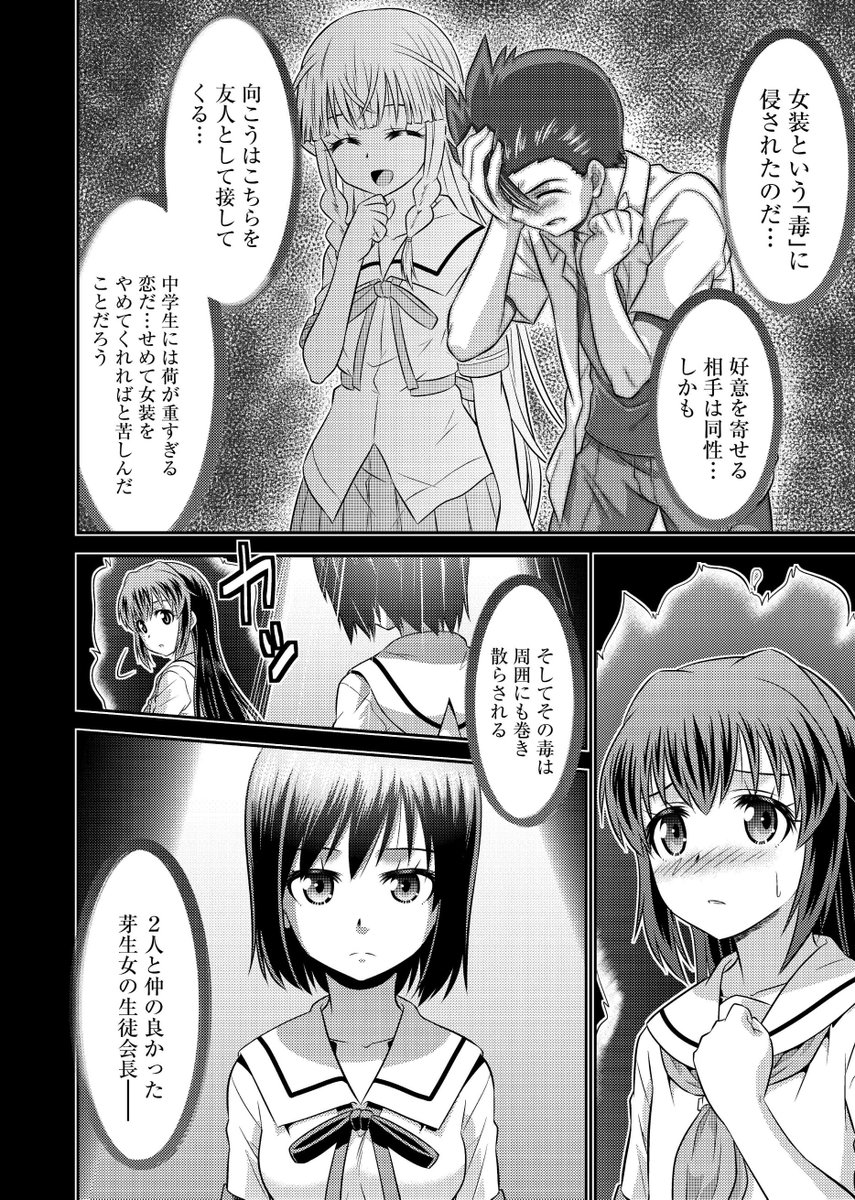【NINO新作配信】
女装男子Xの正体。かつて芽生園で起こった女装にまつわる悲劇。驚くべき真実の数々に打ちのめされる美咲密と女装部の命運は--!? クライマックス間近の『スカート×アフタースクール』最新22巻、本日よりBookLive&ブッコミで配信開始!
https://t.co/GzXEtiv97r
#NINO   #スカート 