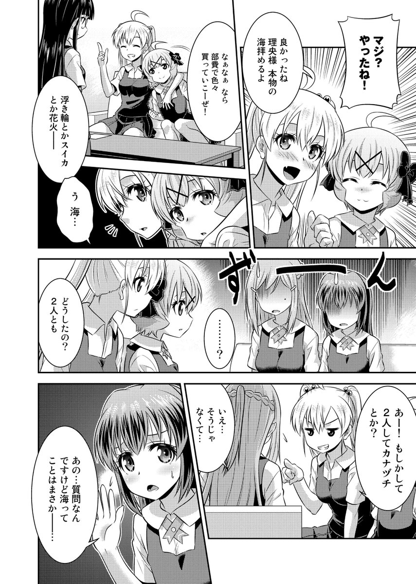【NINO新作配信】
夏だっ! 海だっ!! 女装部だっ!!!…と思ったら夏合宿にわく一同をよそに美咲&巴が水着NGで!?  『スカート×アフタースクール』合本版7巻が本日11月9日BookLive&ブッコミで配信開始!
https://t.co/AXLjGAtX9a
#NINO  #スカート #女装 #男の娘 