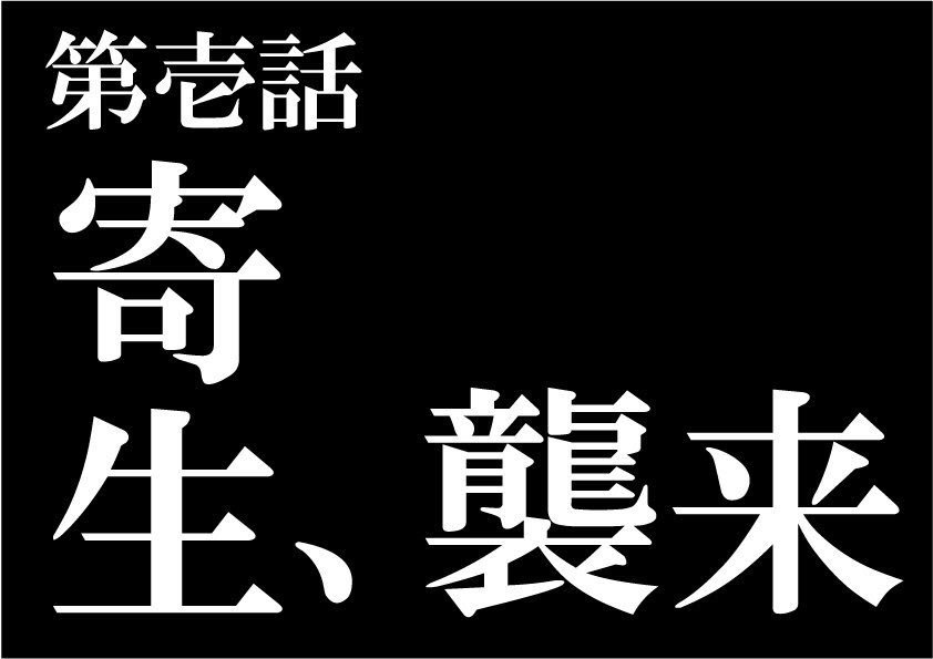 ショコラ ナナチ卿 エヴァの次回予告ってなんかカッコイイよね