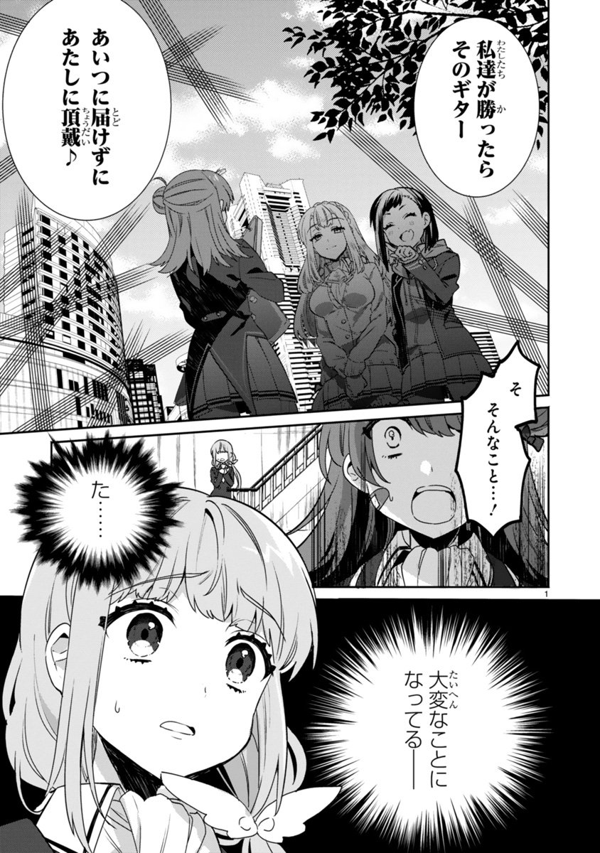 【新作配信】待望の1stアルバム発売間近のメディアミックスコンテンツ『ライブレボルト』
その原作コミックの【単話版第7話】が本日配信です!
原作を読めば音楽・ライブがさらに楽しめること間違いなしです♪
#NINO #ライブレボルト
https://t.co/30GY7rpEZl 