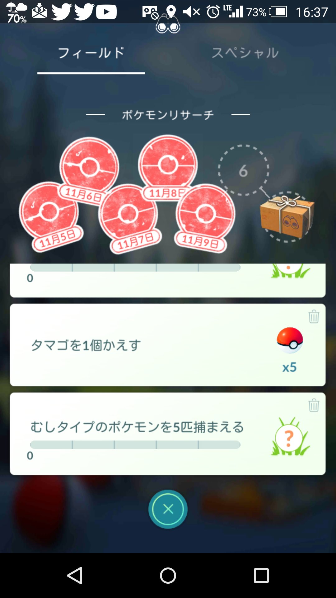 むしタイプのポケモンを5匹捕まえる Twitter Search Twitter