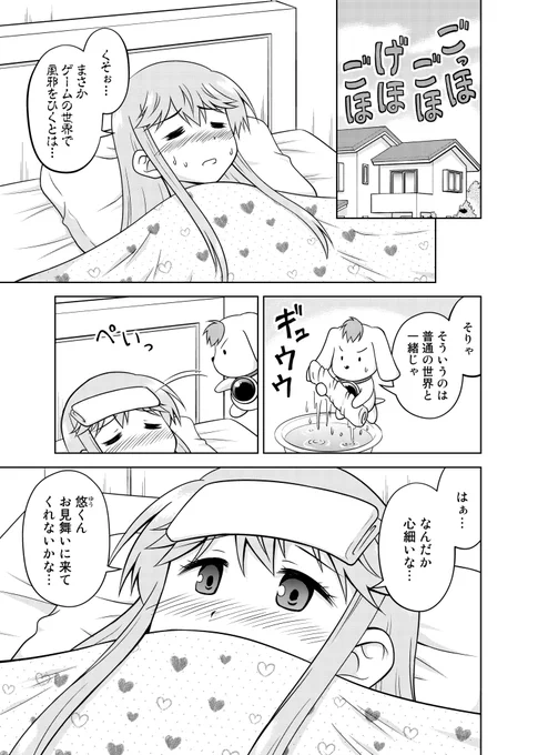 【新作配信】一香です! 大変、ココロが風邪ひいちゃったんだって……!! 早退してお見舞いにいかなくちゃ! 
9日更新『ただし俺はヒロインとして』第9話は、「ココロ、風邪をひく」「タダヒロ、新ヒロインとの邂逅」の2本だよ! 
https://t.co/2b3xdet87M … #NINO #ただし俺はヒロインとして 