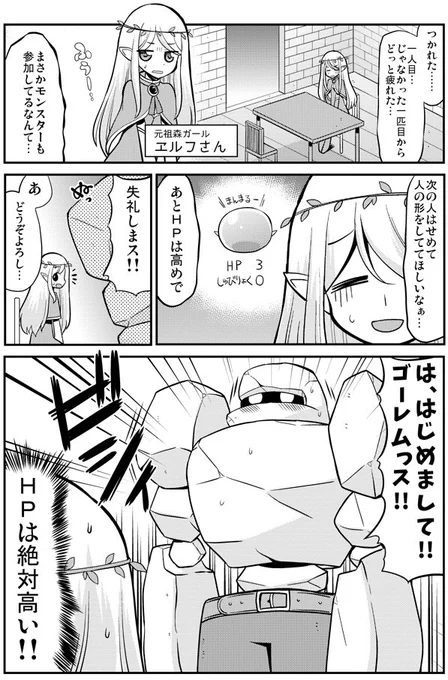 エルフさんの異世界婚活② #エルフさんの異世界婚活 https://t.co/Pb2OSyWgI7 … 