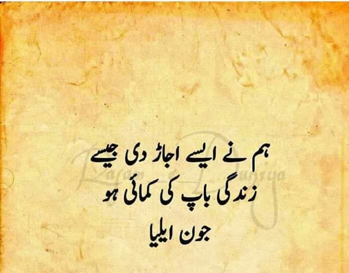 lollywoodtime's tweet photo. #JaunElia https://t.co/PvkLzB74wL