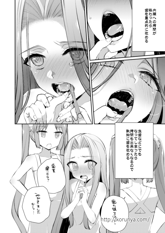 #いいおくちの日 https://www.melonbooks.co.jp/detail/detail.php?product_id=392368