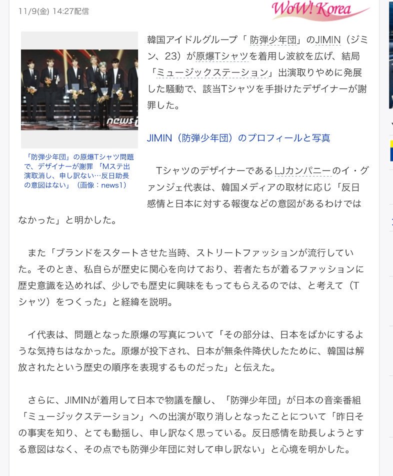 Mステ出演キャンセルについて本国の反応 Mステ出演キャンセルについて本国の反応