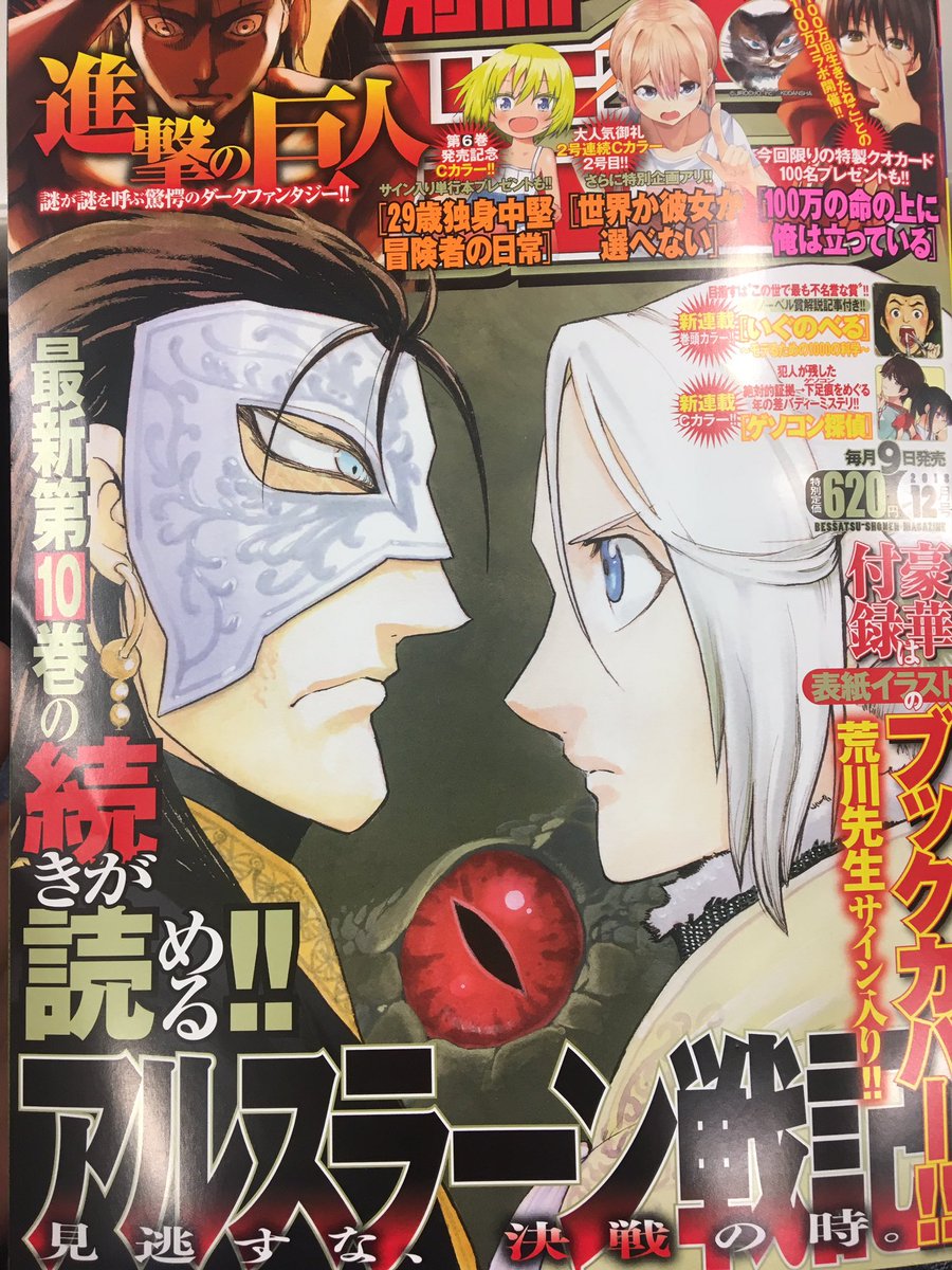 29歳独身中堅冒険者の日常 29sai Dokushin Twitter