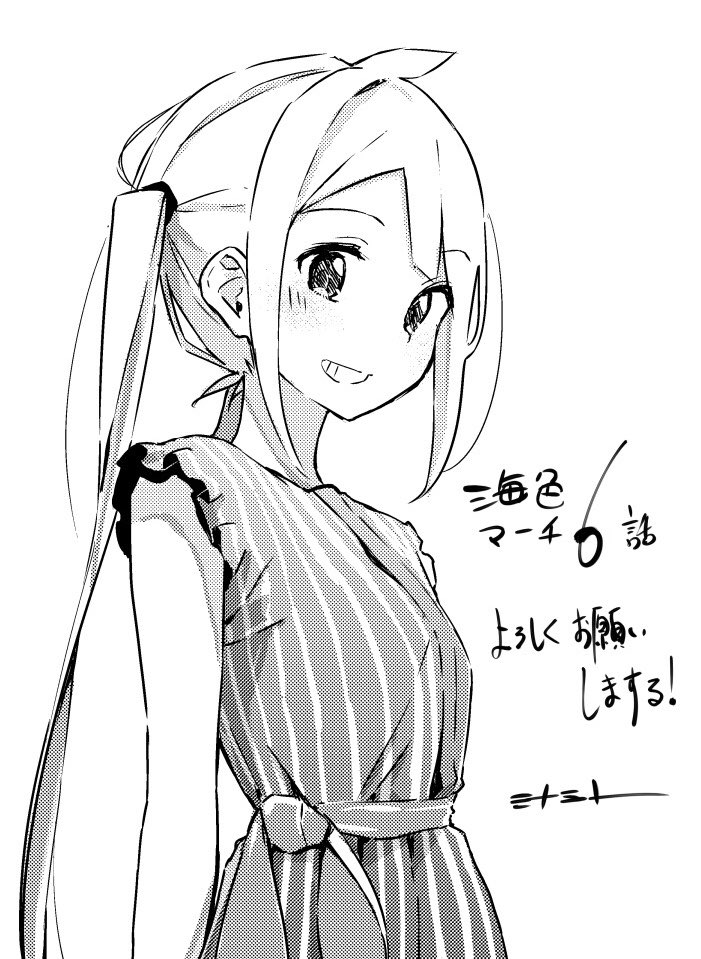 本日発売のまんがタイムきらら12月号に海色マーチ6話載ってます。きらら15周年の特別号ですよー
お手に取られた際は是非是非!🐠 