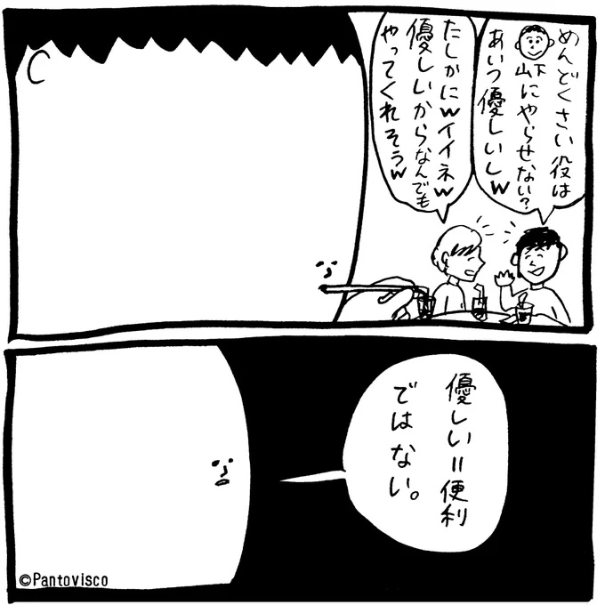 冷静くん 