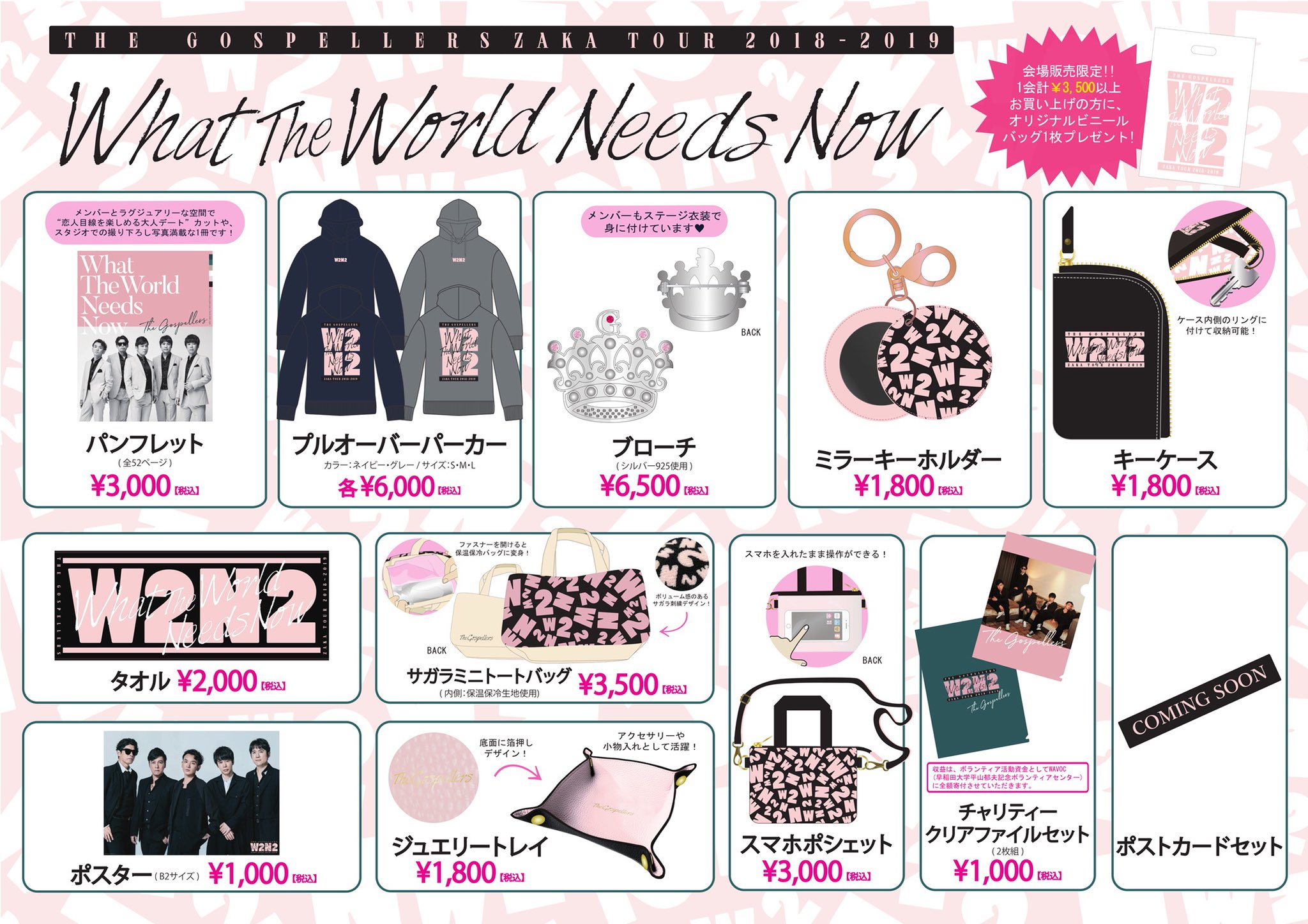 ゴスペラーズ公式 on X: 