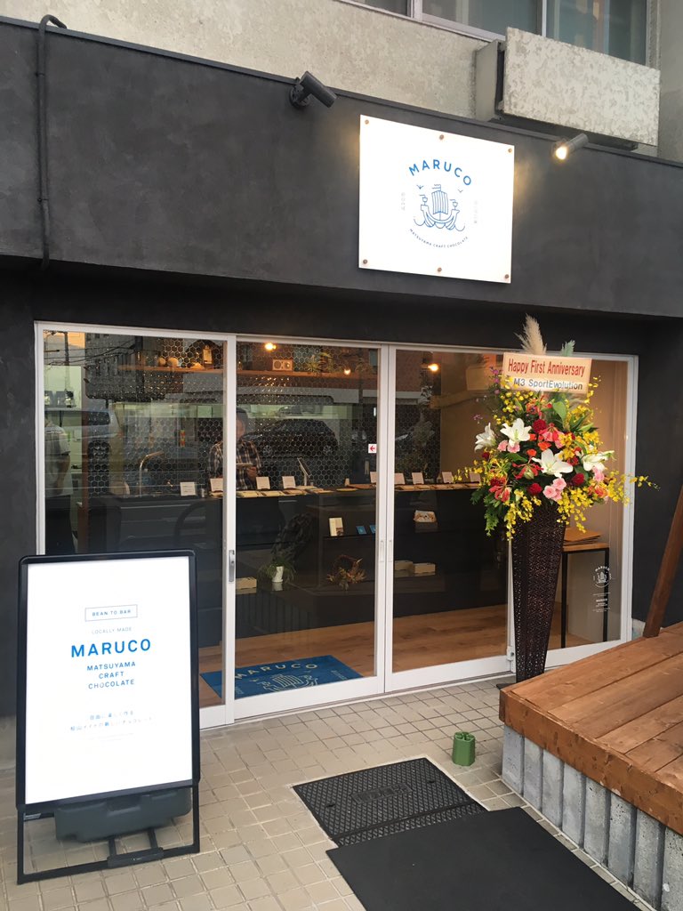 pizza412's tweet photo. アルバイト先のチョコ屋さんが1周年を迎えました！
明日明後日は来てくださったお客さんにサービスもあるのでよかったらお越しください。
#MARUCO  #拡散希望
Instagramはこちらhttps://t.co/ZStaBKexRJ https://t.co/H6m1rMKhHE