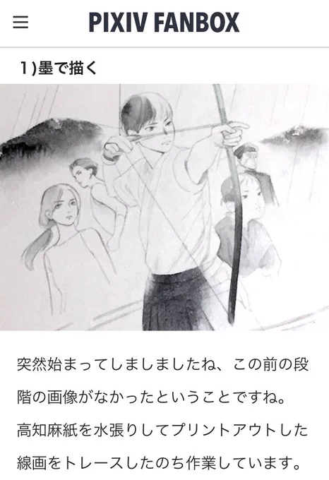 辻っち、グリザイユ画法とは聞いていたけど、墨で描いてるとは… 