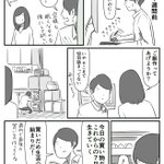 あなたはまとめ買い派？ちょこちょこ派？買い物の仕方も人それぞれですねw