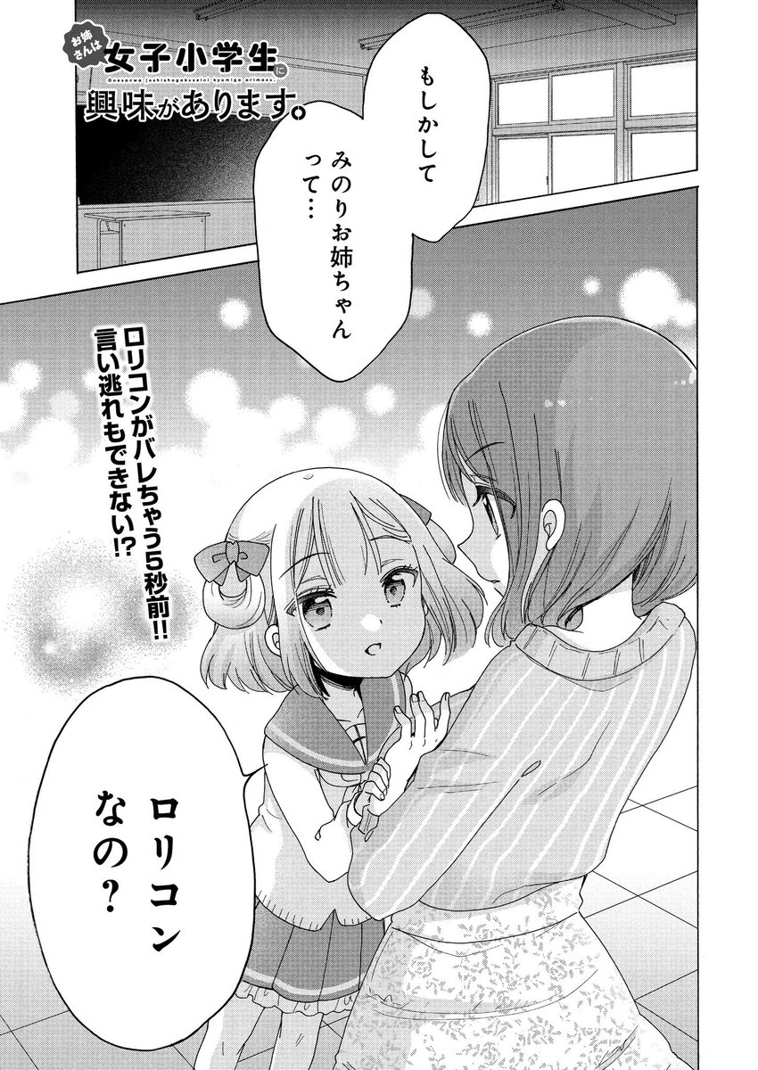 柚木涼太 8巻3 30発売 Ryota1302 さんの漫画 210作目 ツイコミ 仮 柚木涼太 8巻3 30発売 Ryota1302 さんの漫画 210作目 ツイコミ 仮