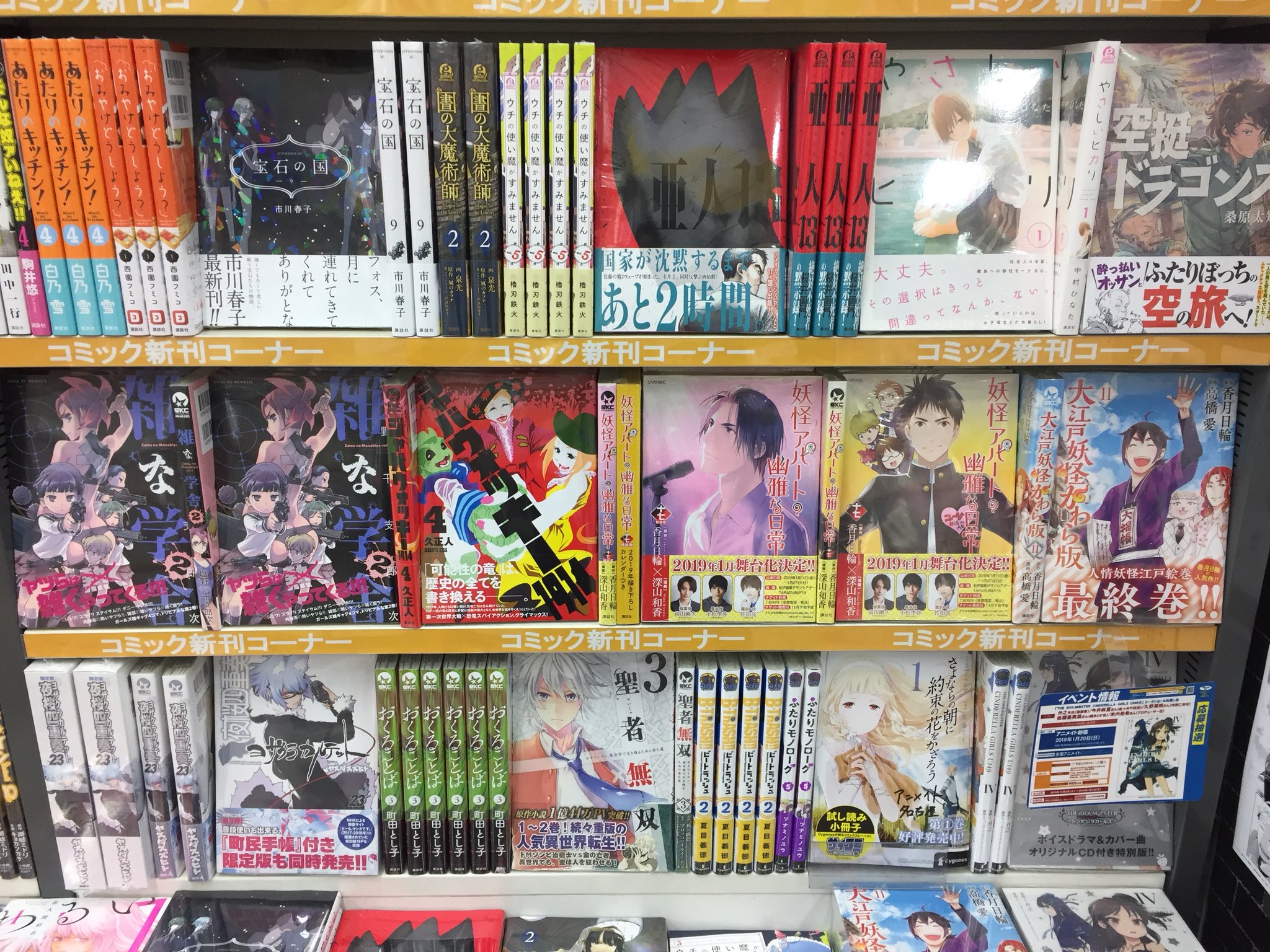 تويتر アニメイト名古屋 على تويتر 書籍新刊情報 本日11 9発売 講談社 深山和香 先生 妖怪アパートの幽雅な日常 17巻の通常版と特装版をはじめ 多数入荷したナゴ 新刊コーナーにてご用意してます ご来店お待ちしております T Co 1qtlfvvxgf تويتر アニメイト名古屋 على تويتر 書籍新刊情報 本日11 9発売 講談社 深山和香 先生 妖怪アパートの幽雅な日常 17巻の通常版と特装版をはじめ 多数入荷したナゴ 新刊コーナーにてご用意してます ご来店お待ちしております T Co 1qtlfvvxgf