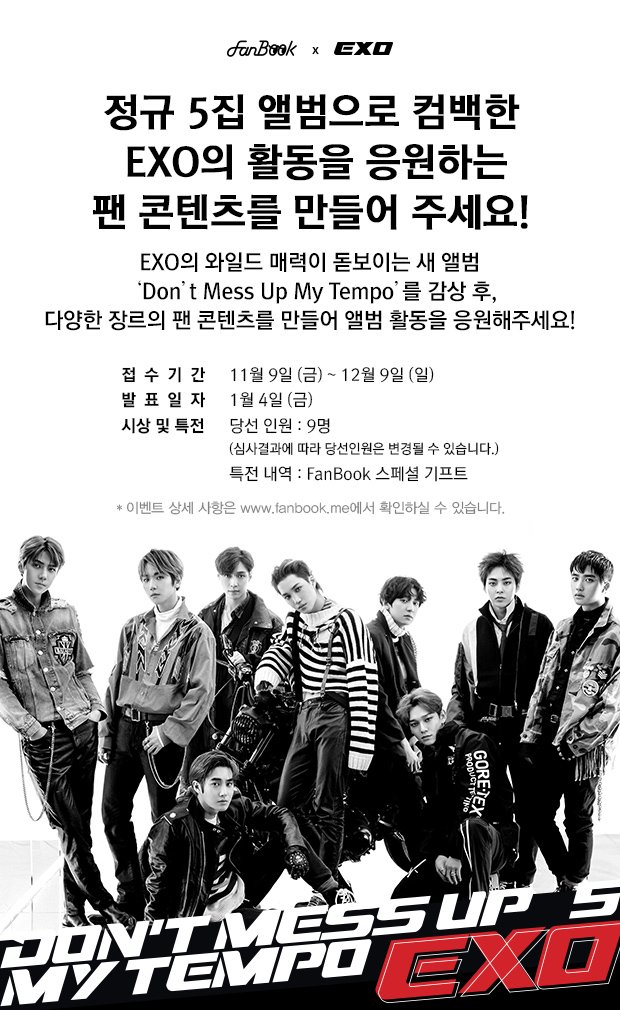 FanBookOfficial's tweet photo. 팬북에서 EXO "Don't Mess Up My Tempo" 앨범 활동을 응원하는 팬아트 이벤트가 시작되었습니다! 
#어디에도_없을_완벽한_EXO 를 팬 콘텐츠로 만들어 이벤트에 응모해주세요! 

🎨응모하기: https://t.co/yhtSoYfrEj
🗓️기간: 11.9~12.9 / 발표: 1.4

#EXO #weareoneEXO 
#EXO_TEMPO #FanBook https://t.co/U8OUF6yhyO