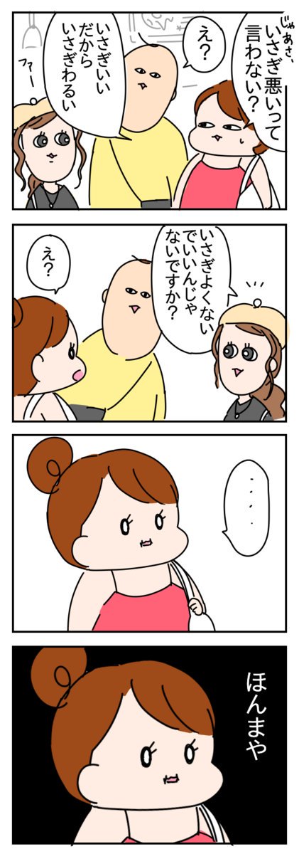 半分こずっこ
 