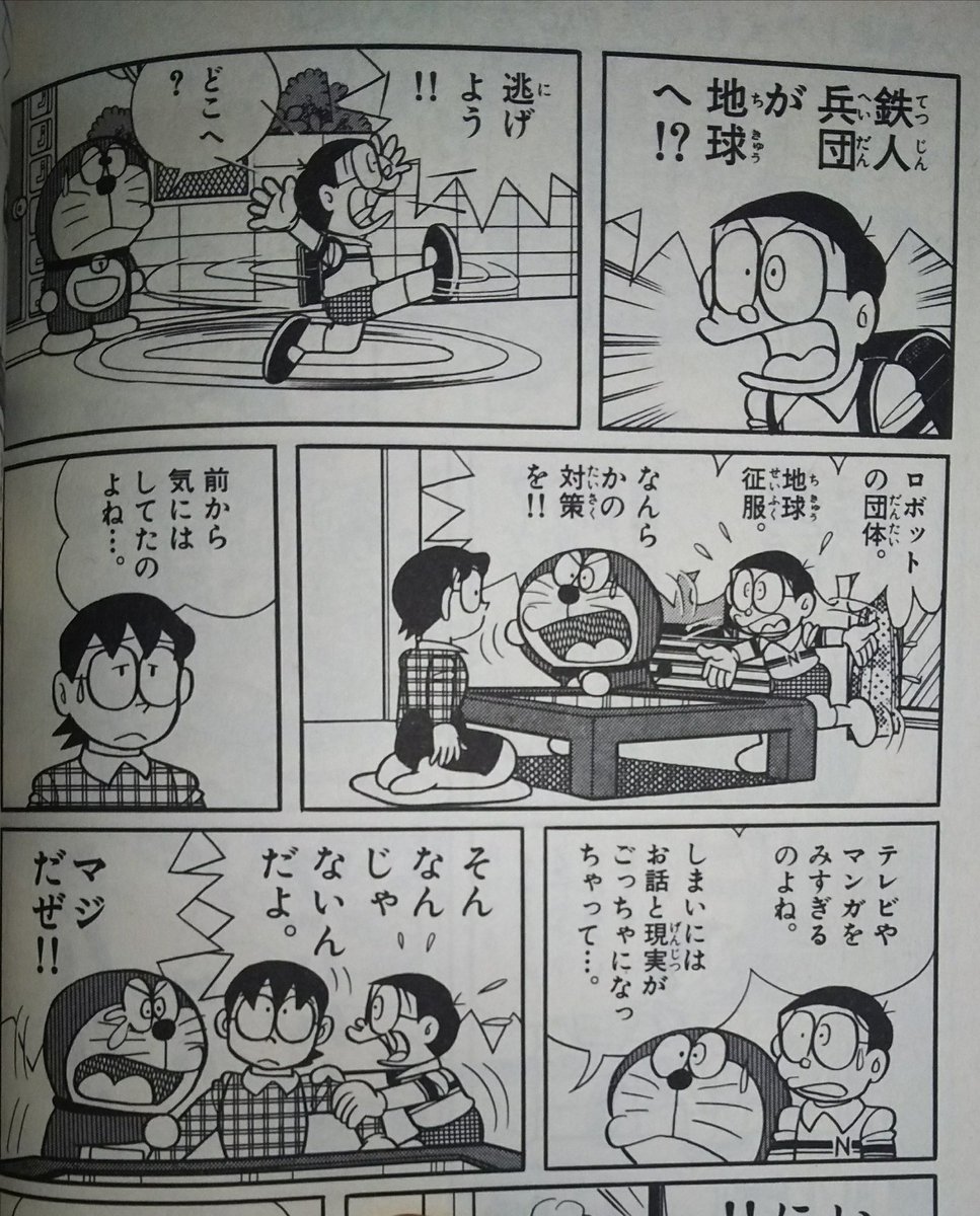 桐原剛造 As シューン على تويتر ドラえもん で特命係の二人が登場なんだが ドラえもん のび太と鉄人兵団 で鉄人兵団が責めて来ることを警察 自衛隊 総理大臣に国連事務総長 子ども電話相談室に伝えるが 信じて貰えないのシーンだがリメイク映画版では