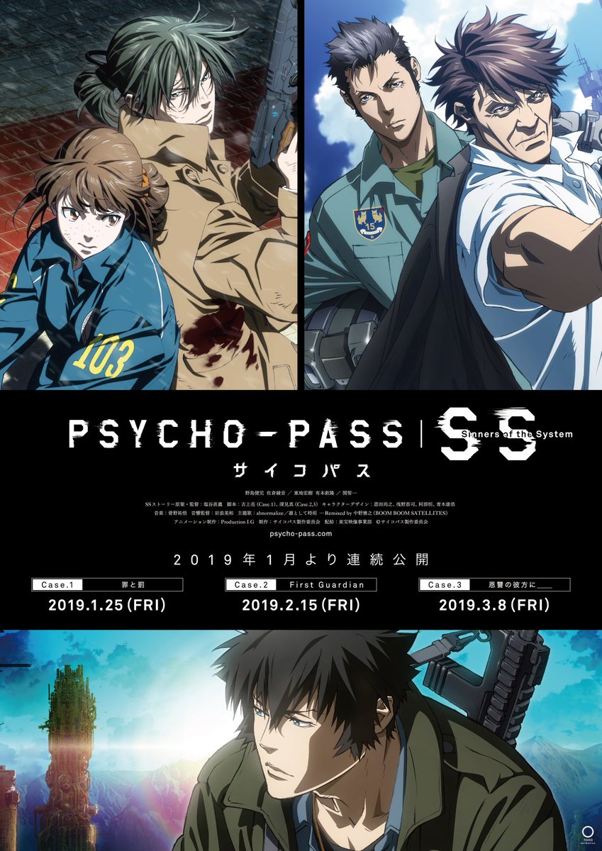 アニメ Psycho Pass サイコパス あらすじと感想 近未来的な世界観が圧倒的 かっぱの平泳ぎ
