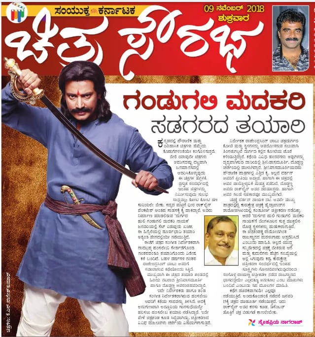 DBoss_Fans_Club's tweet photo. #Todayarticle about #GandugaliMadakariNayaka
@dasadarshan @Dcompany171
@DTEAM7999 @DTYIFCKunigal https://t.co/Rh5Y2RLMpG