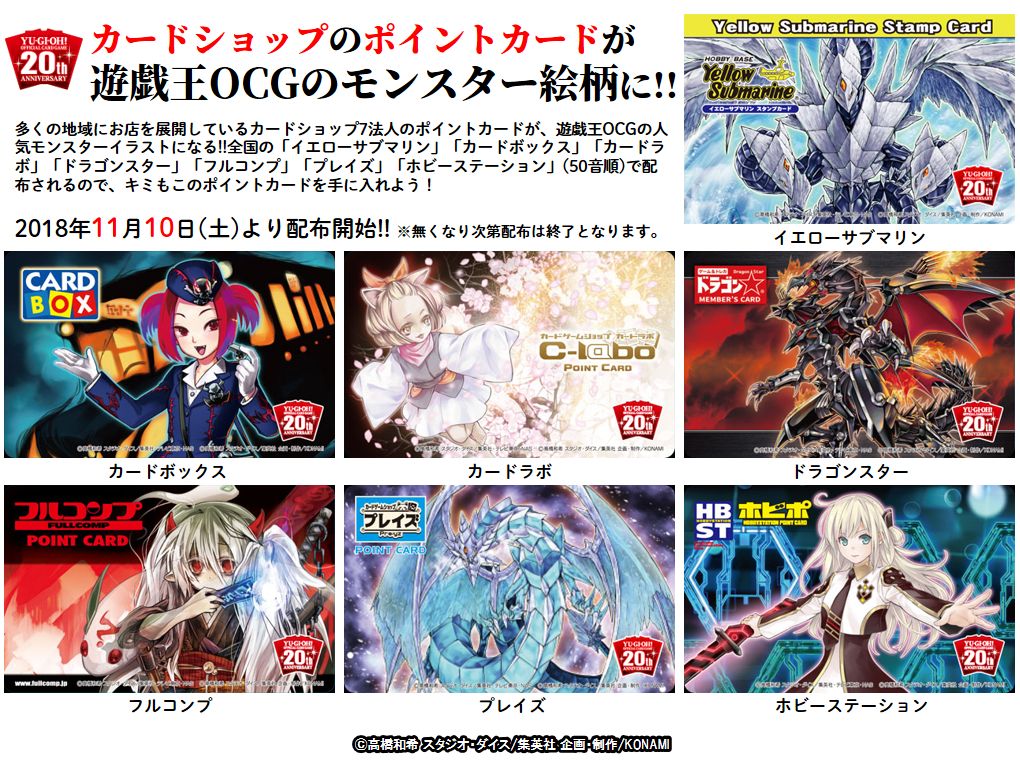✨【遊戯王OCG デュエルモンスターズ 20th ANNIVERSARY COLLABORATION 