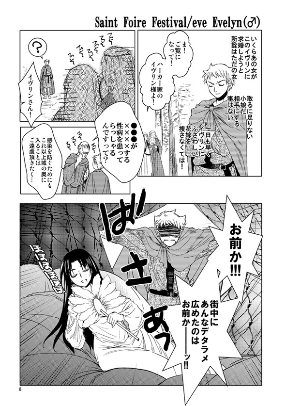女性向けとは…などと思い悩みながら性別入れ替えverを描いた事もありました。特筆すべき発見と変化は見られませんでした。 