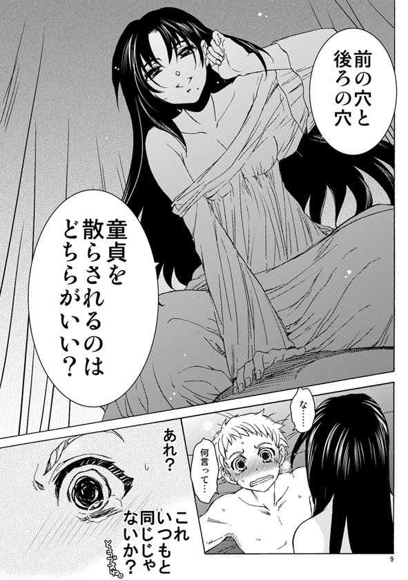 女性向けとは…などと思い悩みながら性別入れ替えverを描いた事もありました。特筆すべき発見と変化は見られませんでした。 