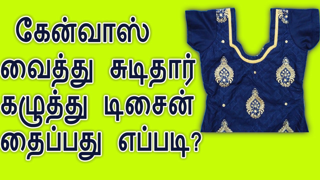 Chudithar neck designs in tamil cheap