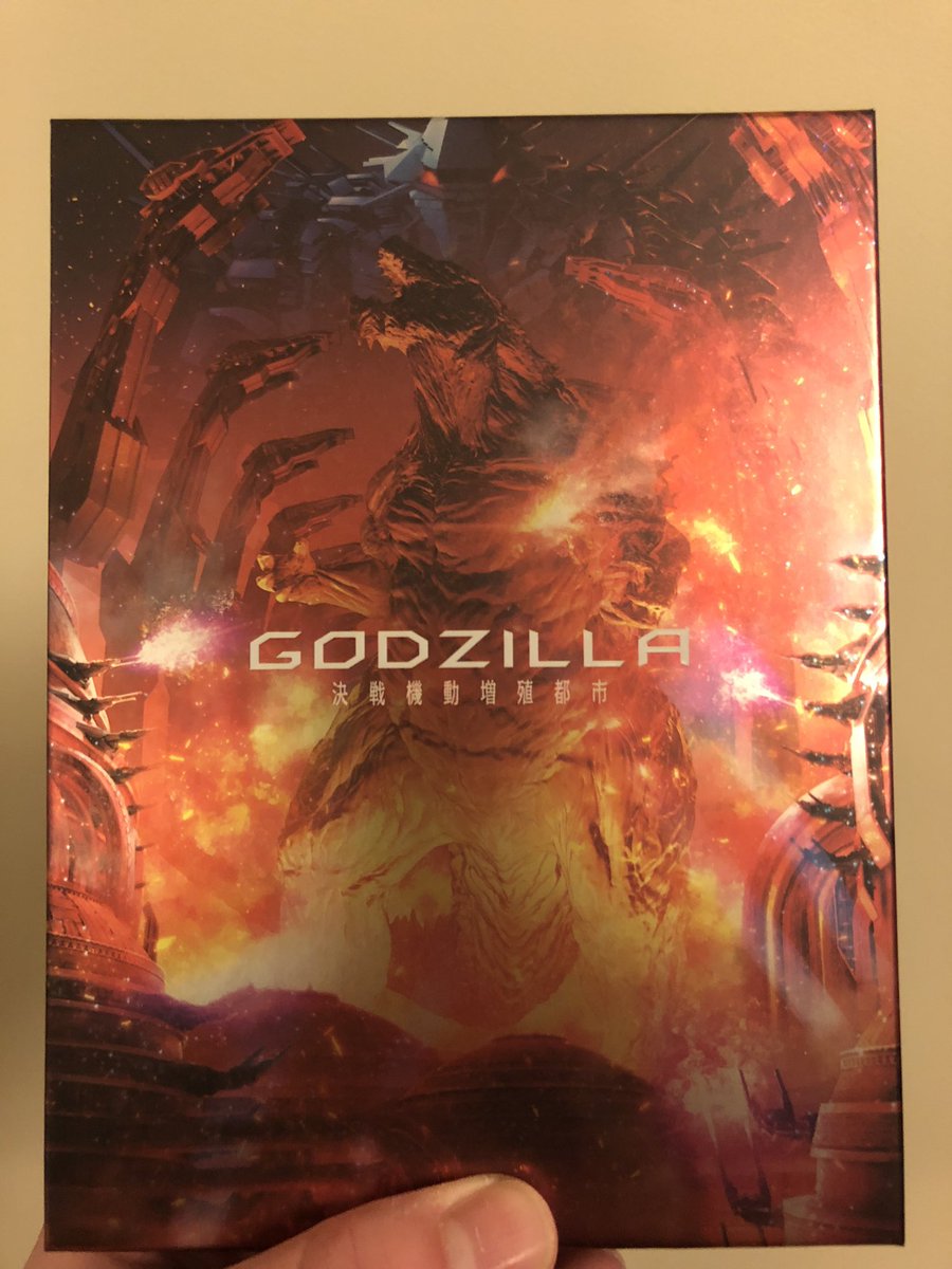 ゴジラ決戦機動増殖都市