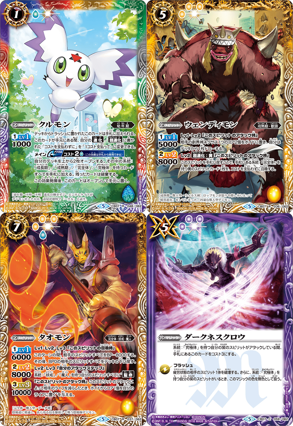 With The Will Digimon Forums News Podcast No Twitter Another Battle Spirits Update We Have Tons Of New And Updated Card Images More Than Can Fit Into Tweet Form Some Fantastic New