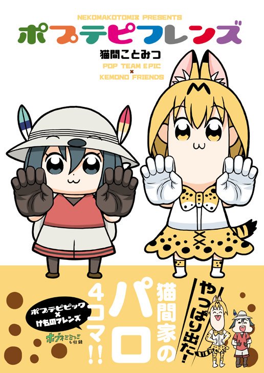 #クロスオーバー画像をあげる見た人もやる 