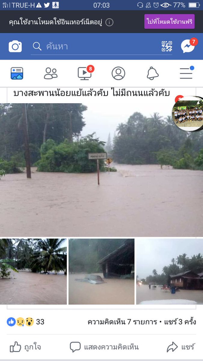 กัญญา tweet media