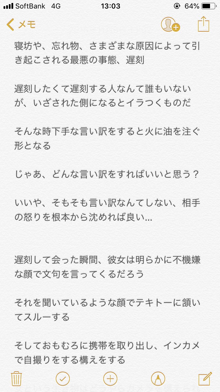 秋山深一bot 彼女とのデートで遅刻した時 相手の怒りを鎮める必勝法がある T Co Olg17oqzer Twitter