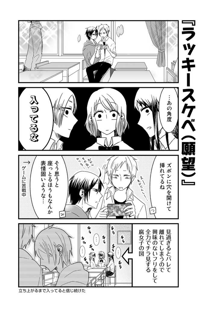 Comicリュエル Comicジャルダン 実業之日本社 漫画 本日から Comicリュエル で どうも 腐女子です 著 七望ユウ の配信が始まりました T Co Qcltmqzpcq 想像力たくましい女子高生とbl臭漂うクラスメイトたちの腐日常をお楽しみ Comicリュエル Comicジャルダン 実業之日本社 漫画 本日から Comicリュエル で どうも 腐女子です 著 七望ユウ の配信が始まりました T Co Qcltmqzpcq 想像力たくましい女子高生とbl臭漂うクラスメイトたちの腐日常をお楽しみ